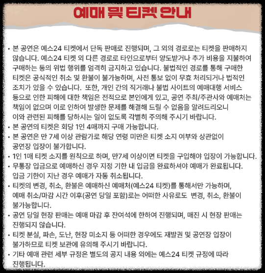 황영웅 콘서트