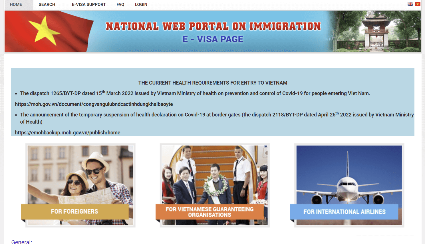 베트남 이비자 신청하기