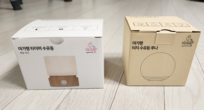 아가짱수유등2개