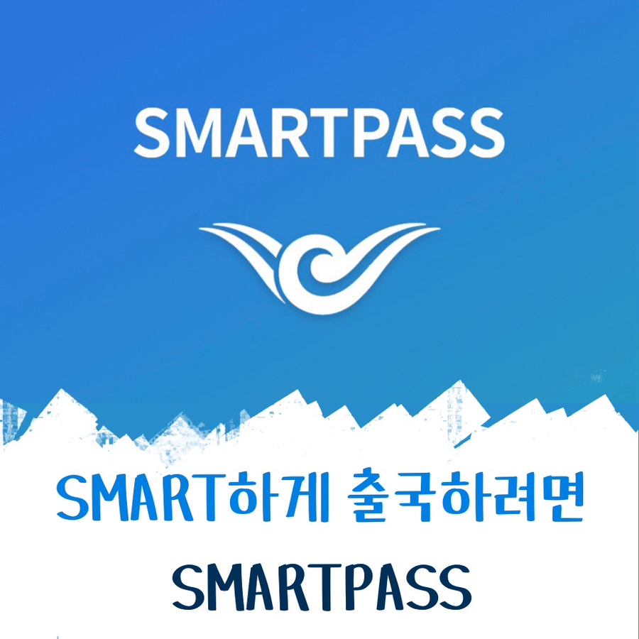 인천공항 대기 시간 줄이기 관련 사진