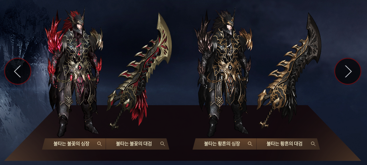 버서커(버섴) 1차 전설 아바타