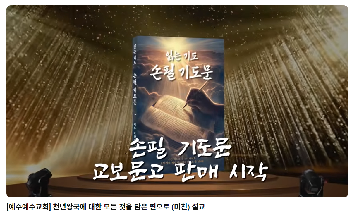 읽는 기도ㅡ 손필 기도문