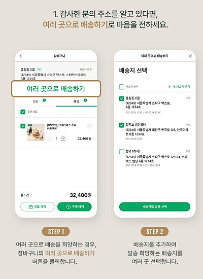 스타벅스 크리스마스 케익 온라인 예약주문 이용방법 