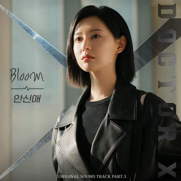 닥터X 총정리｜1~4회 줄거리&middot;등장인물&middot;원작 결말&middot;김현이&middot;촬영 병원&middot;OTT&middot;재방송&middot;시청률