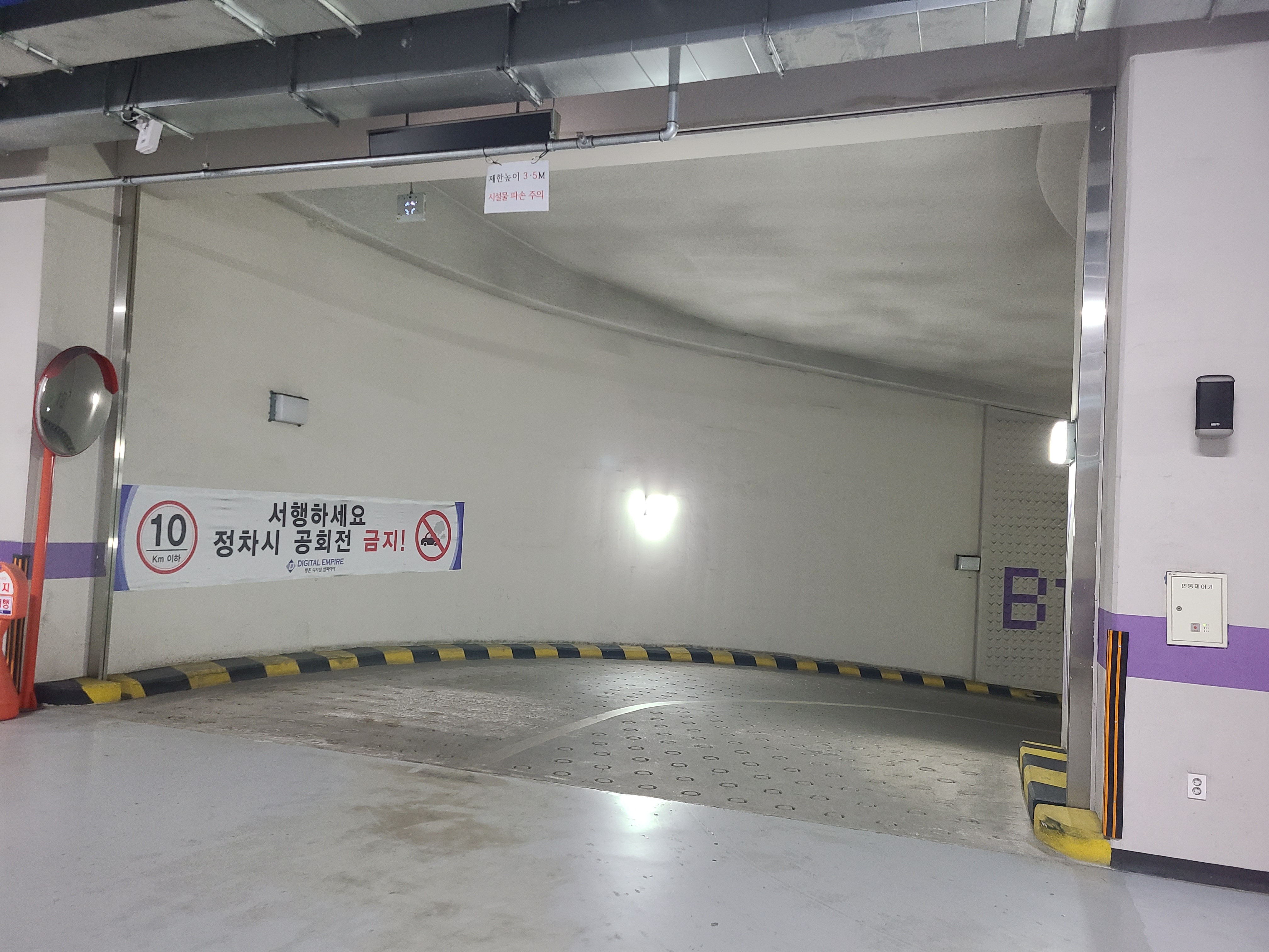 평촌 디지털엠파이어 지하8