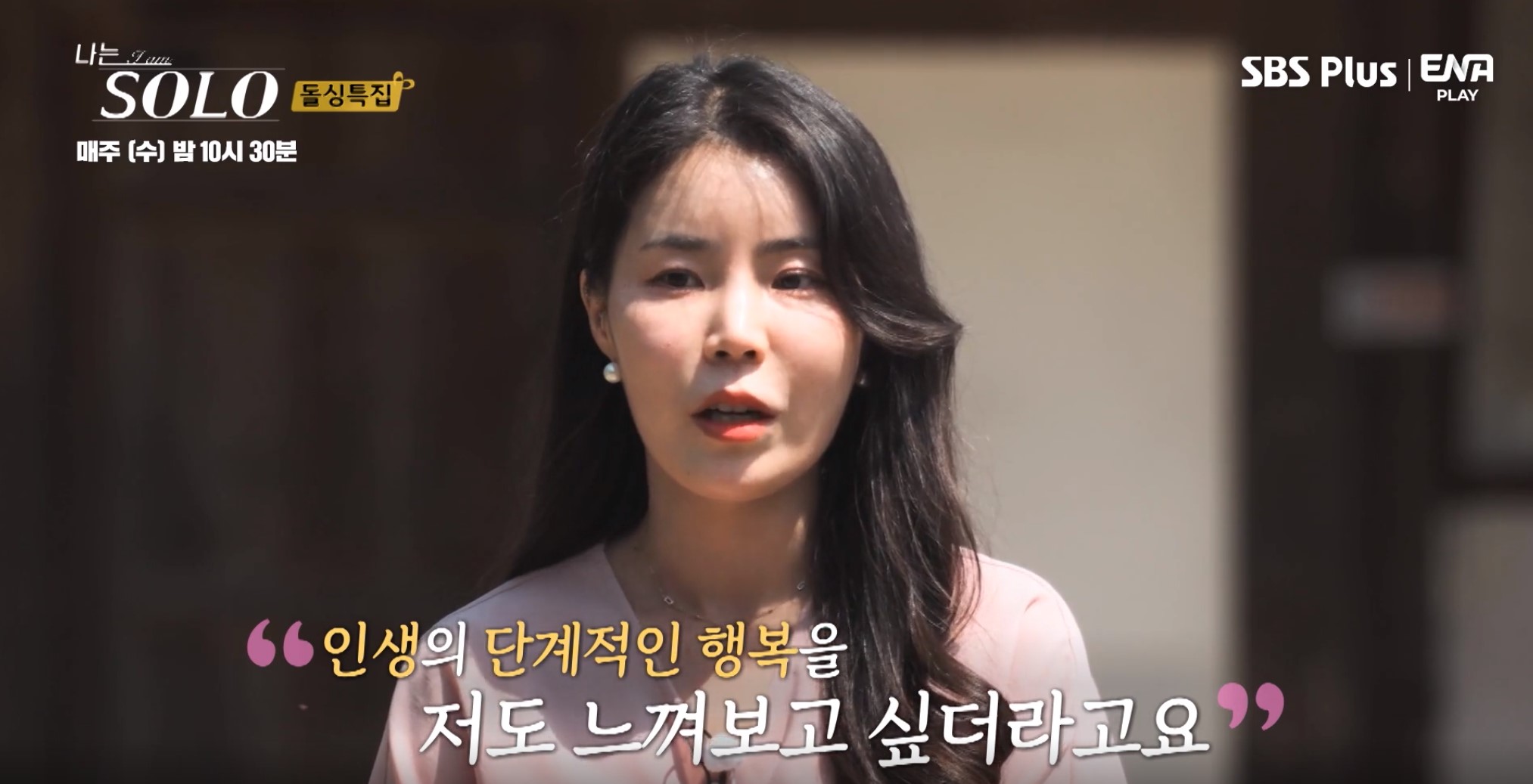 나는솔로돌싱