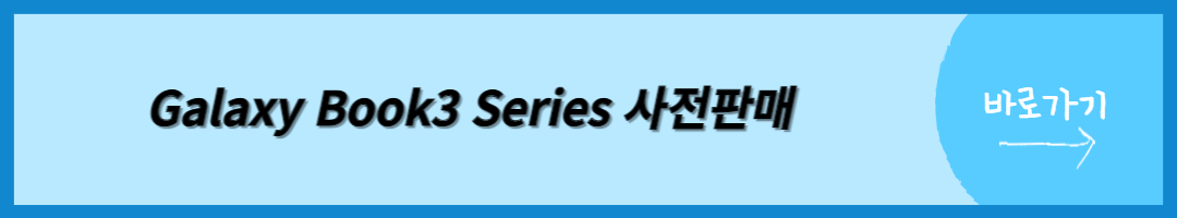 갤럭시북3 (13)