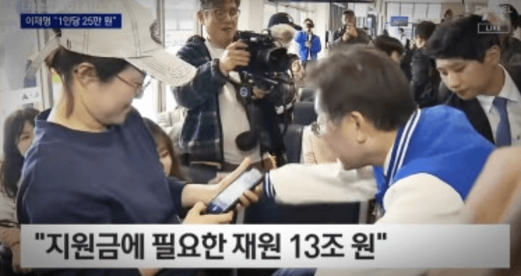 전국민 25만원
