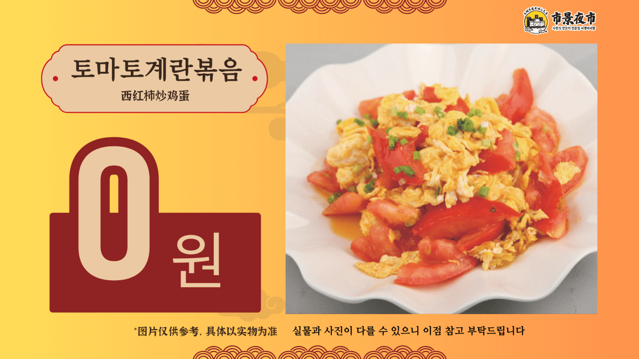 오늘N 퇴근후N 서울 영등포 대림동 가성비 중식 맛집 양꼬치 500원 볶음요리 0원 중식포차 시경야시장 