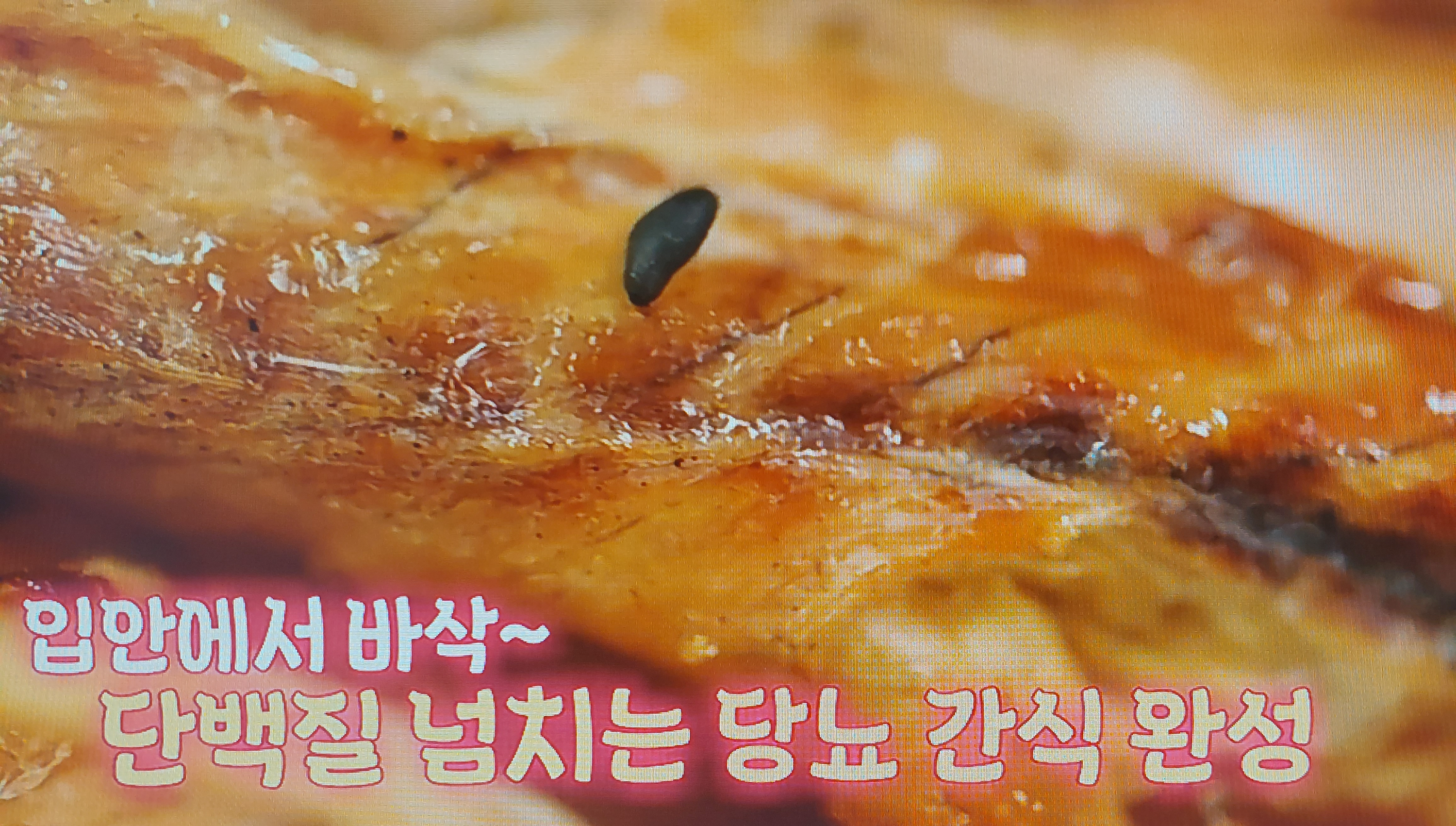 황태쿠키