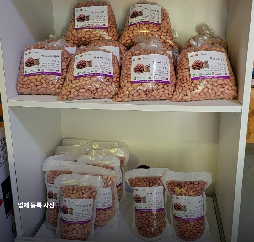 한국인의밥상-여주-고구마-땅콩-영자씨네농원