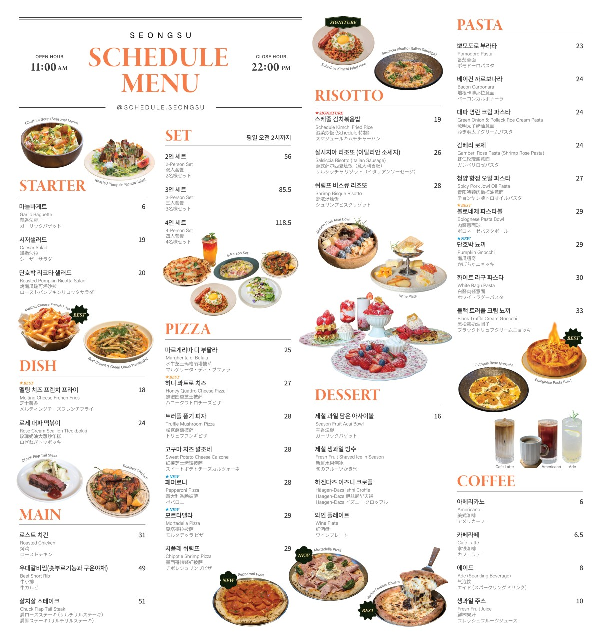 스케줄성수