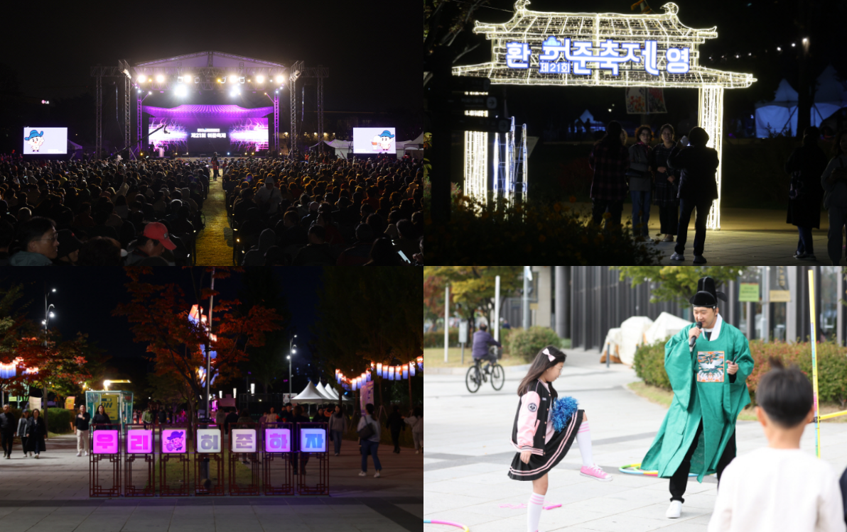 허준축제