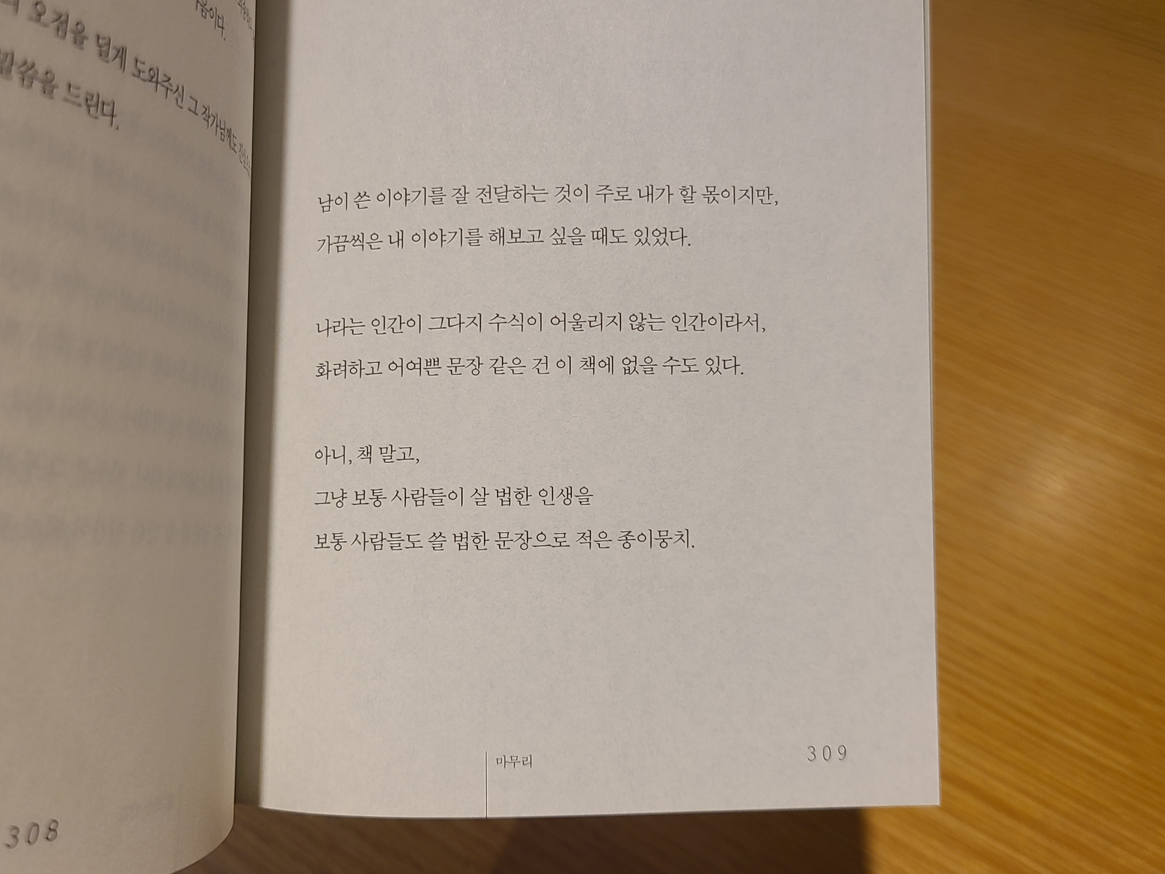 보통 사람들도 쓸 법한 종이 뭉치
