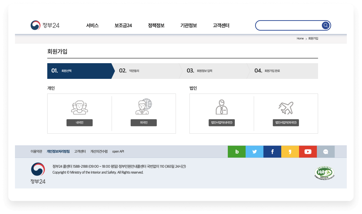 정부24 홈페이지 바로가기 ❘ 이용 방법