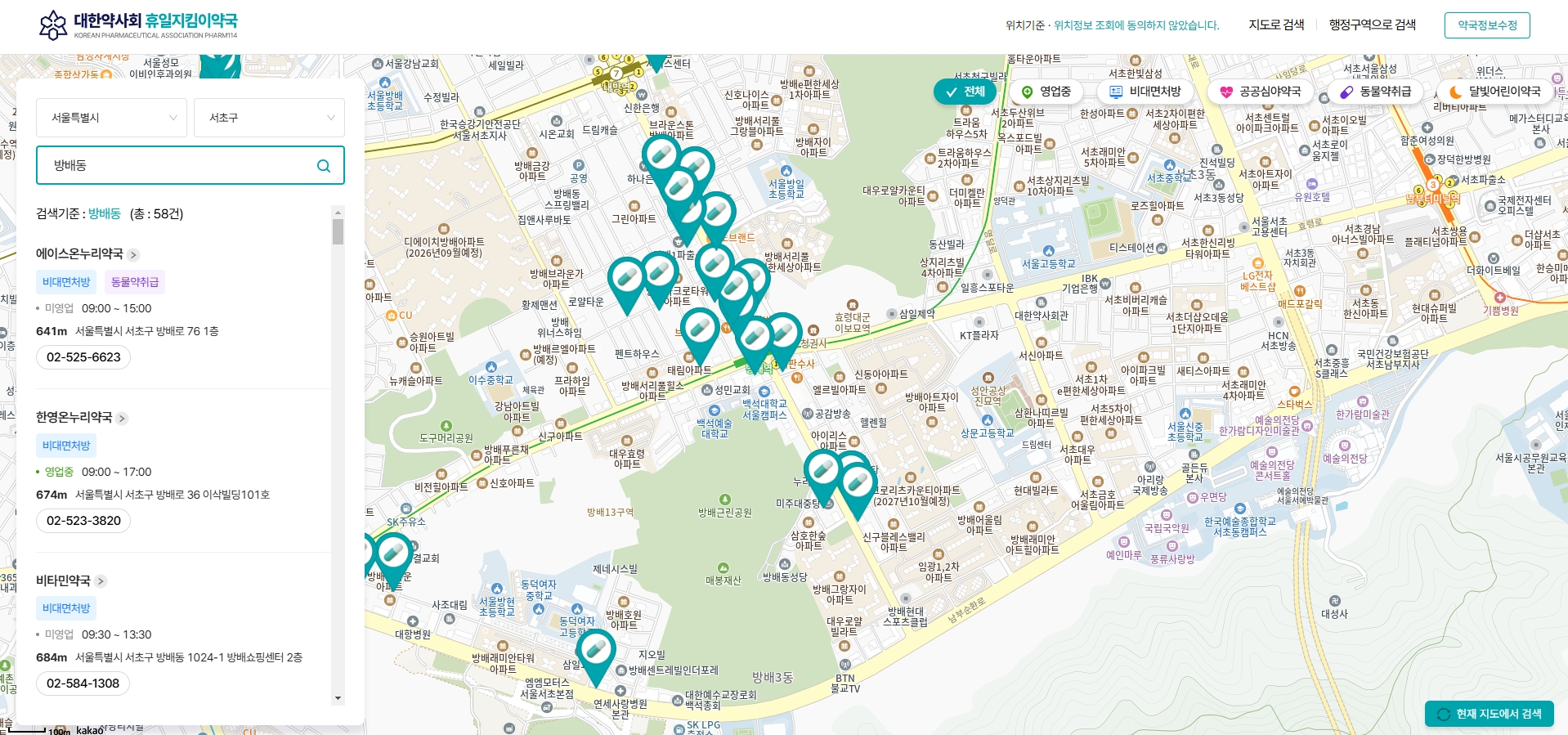 약국-검색-결과
