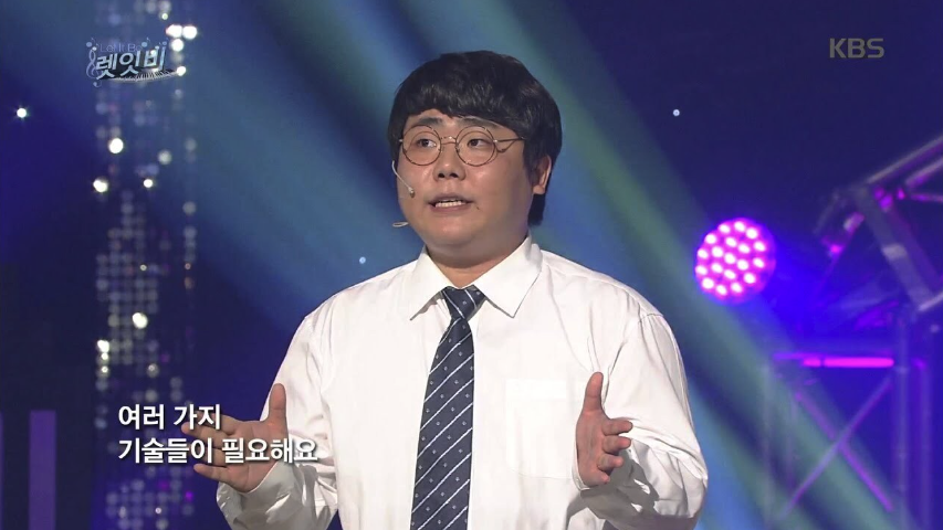 송필근 방송