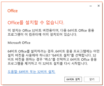 오피스-프로그램-오류