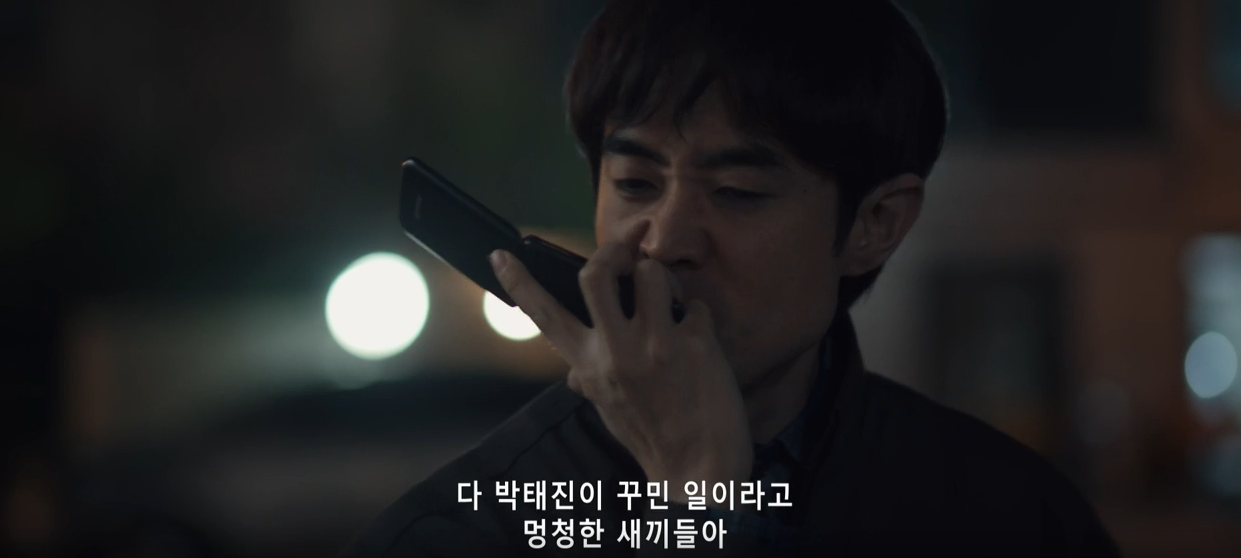 커넥션 10회 줄거리