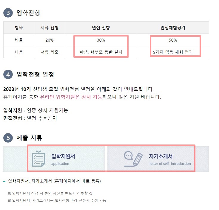 벤자민 인성영재학교