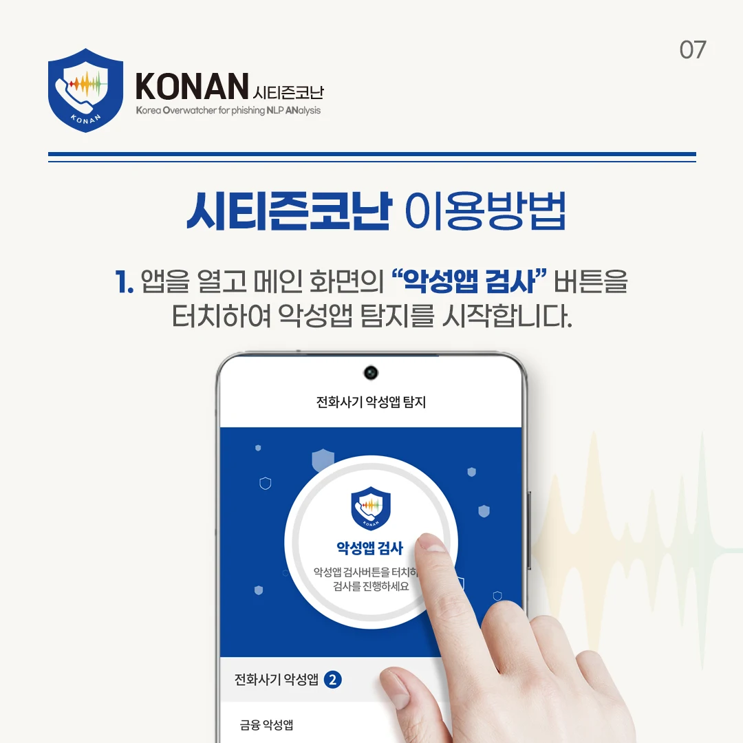 시티즌 코난 앱 설치