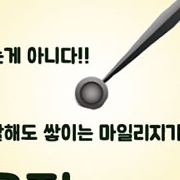 착한운전마일리지