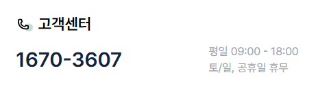 예비군 원격 교육 고객센터 전화번호