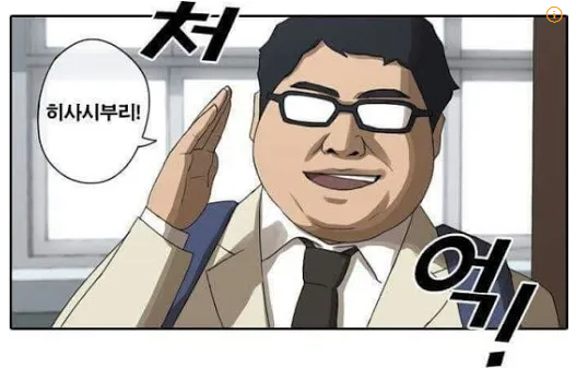 히사시부리 웹툰