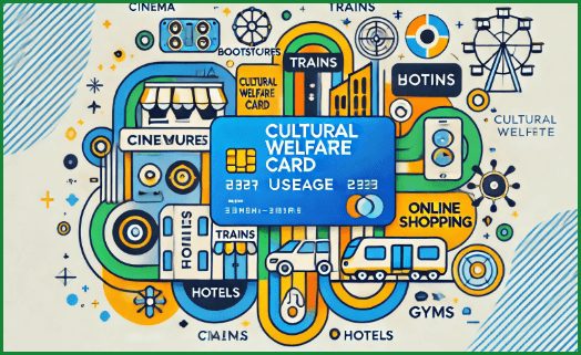 문화누리카드 잔액 조회 온라인 사용처