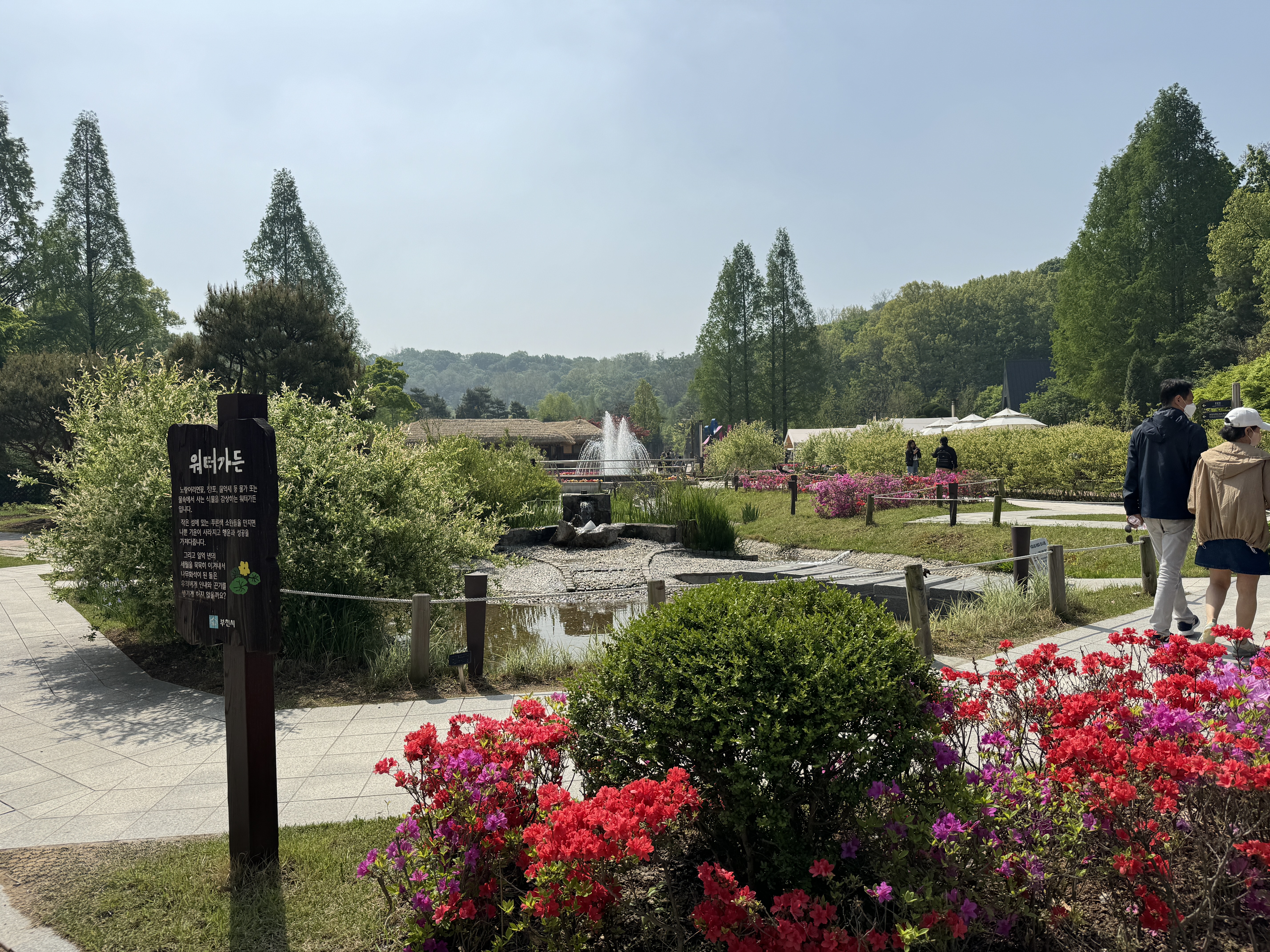 부천자연생태공원