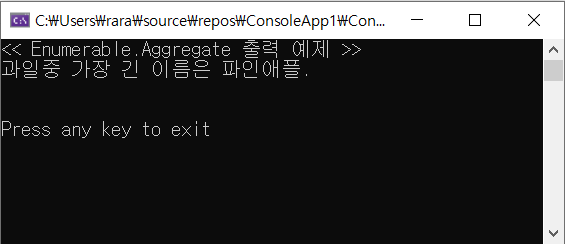 Enumerable.Aggregate 메서드