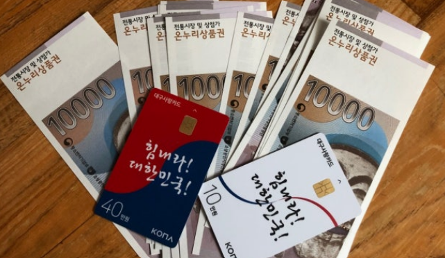 소비쿠폰