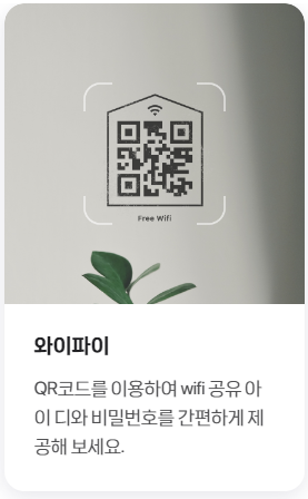 네이버 QR코드