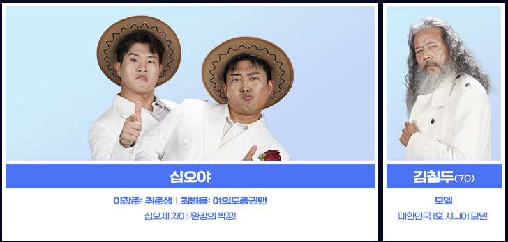 미스터트롯3-방영시간-참가자