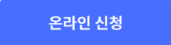우체국 신한우정적금 가입방법 및 이벤트