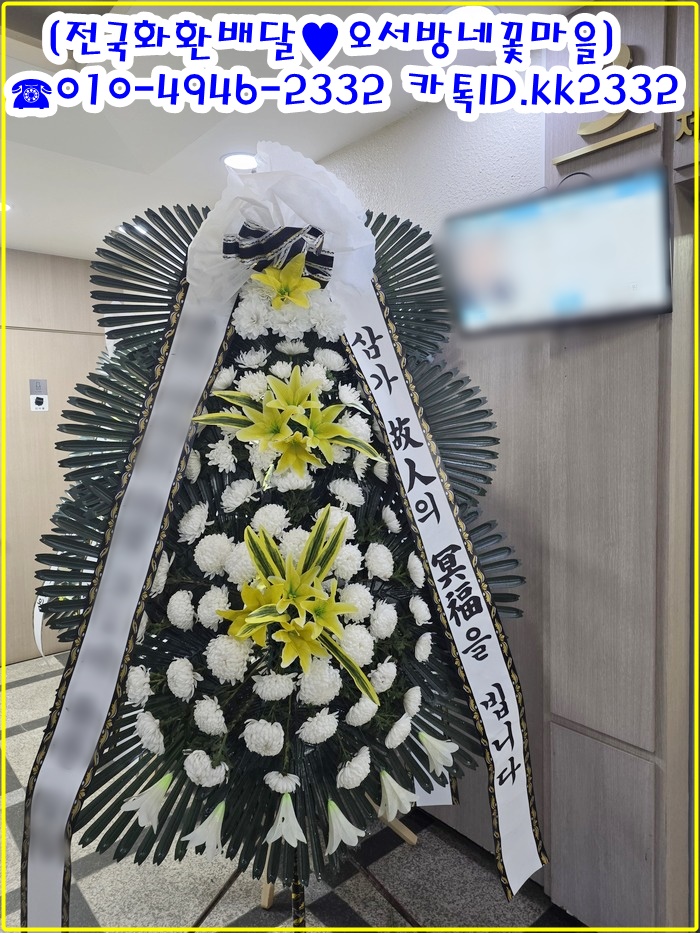 제천명지병원장례식장 근조화환