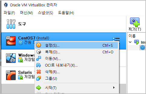 가상머신 설정