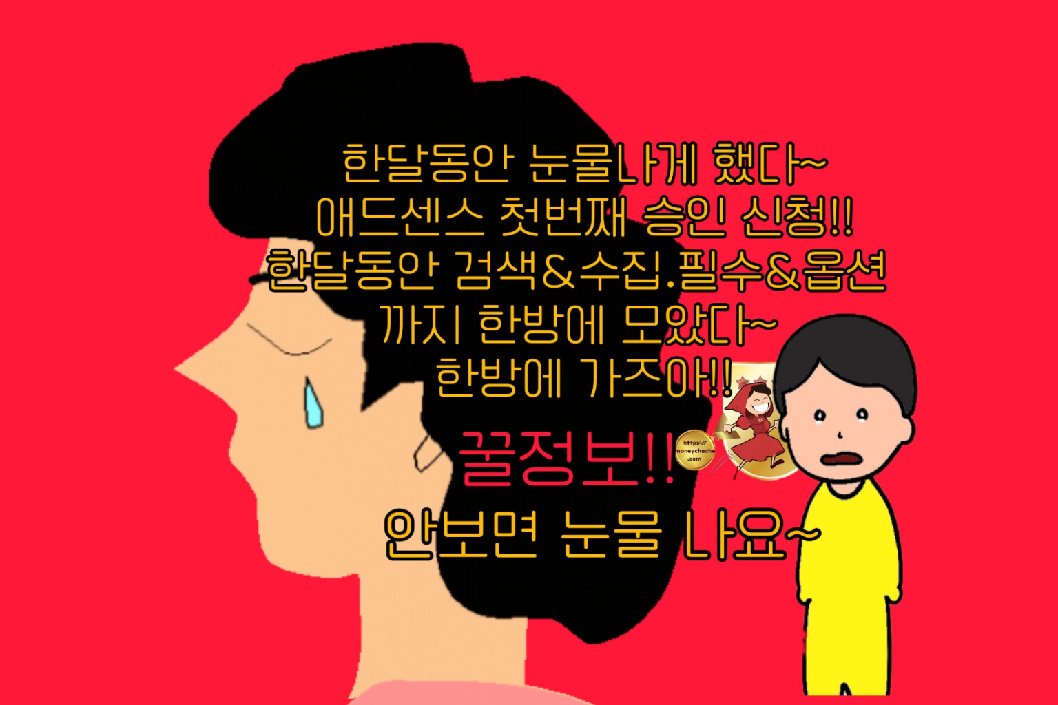 애드센스 정보
