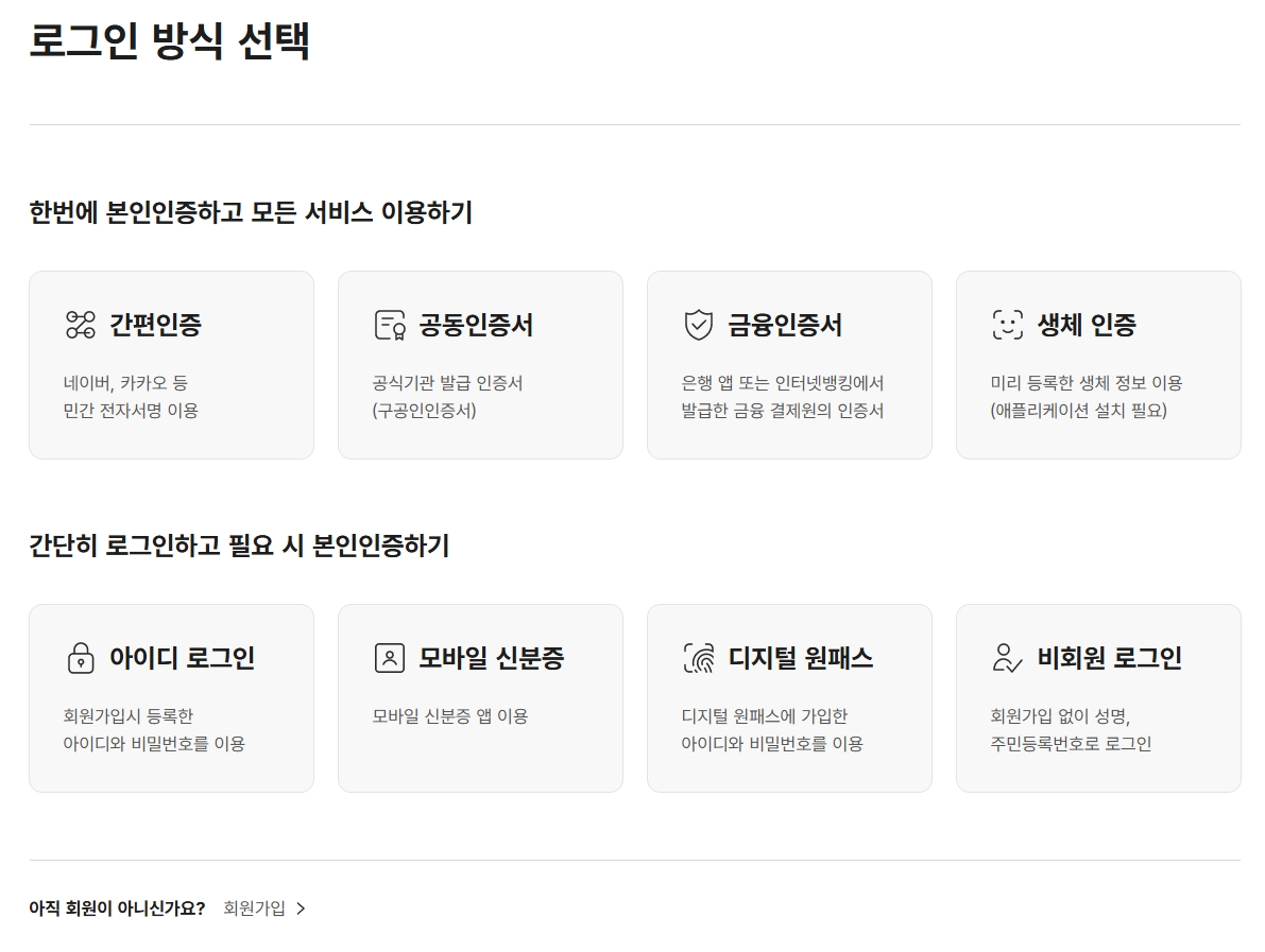 로그인