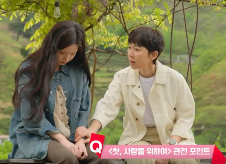 첫사랑을 위하여 등장인물