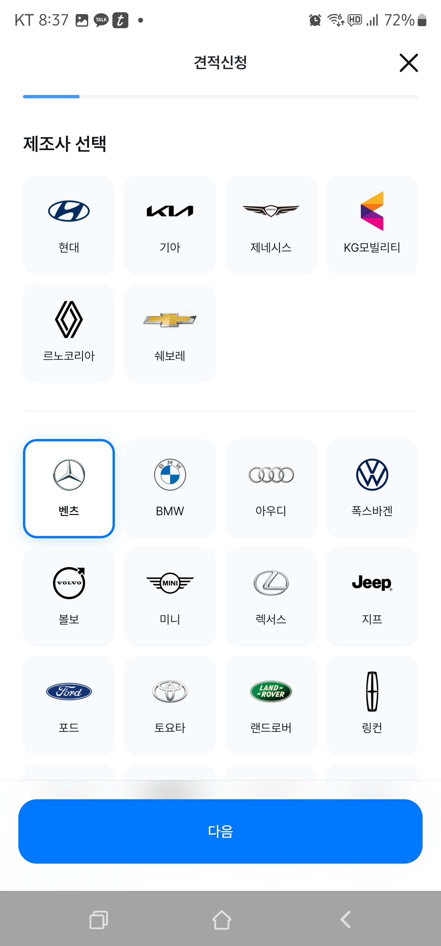 차량-제조사-선택
