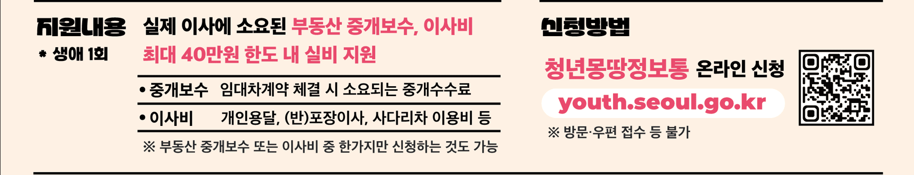 이사비지원