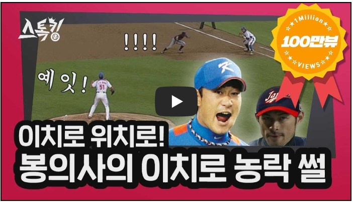 야구 유튜버 순위 TOP 10 10