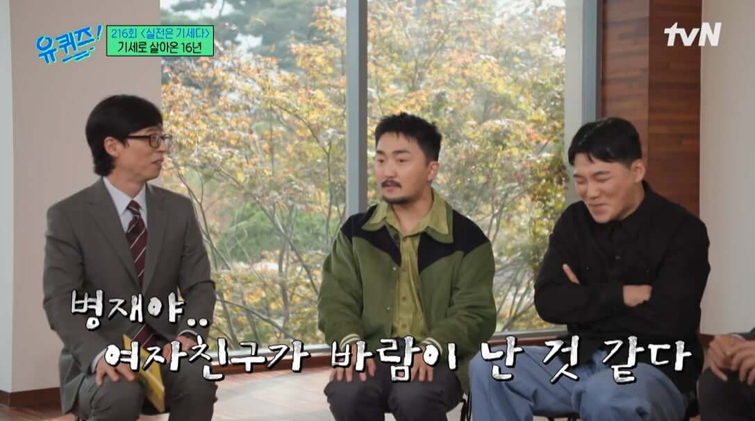 유퀴즈온더블럭-재방송-다시보기-방송정보