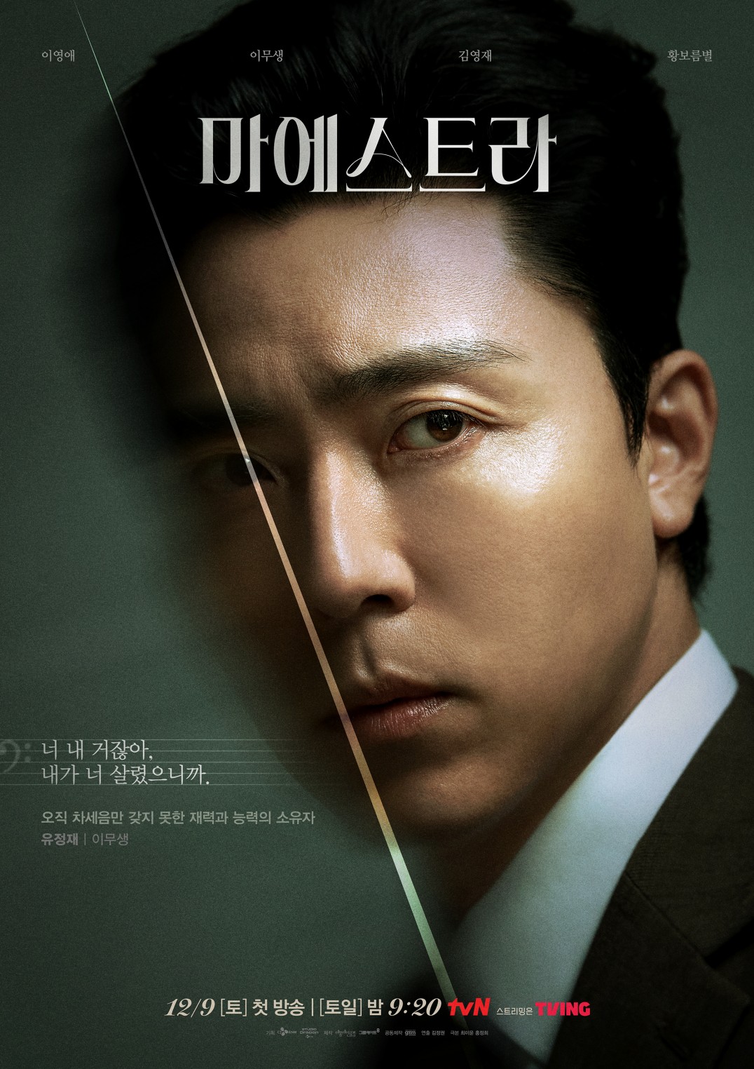 마에스트라_4