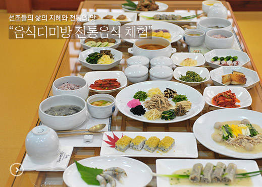 경북 영양 현존 최고 한글 조리서 조선 레시피 음식디미방, 요리 여중군자 장계향 문화 체험 교육 가볼만한 곳 추천