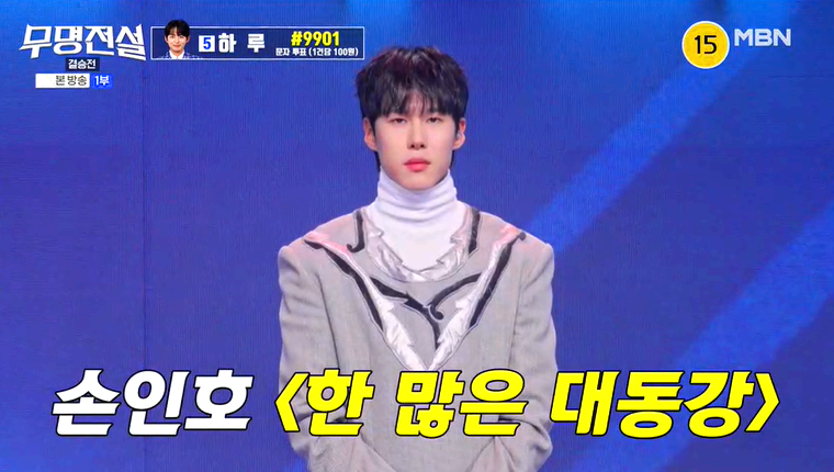 무명전설 결승전