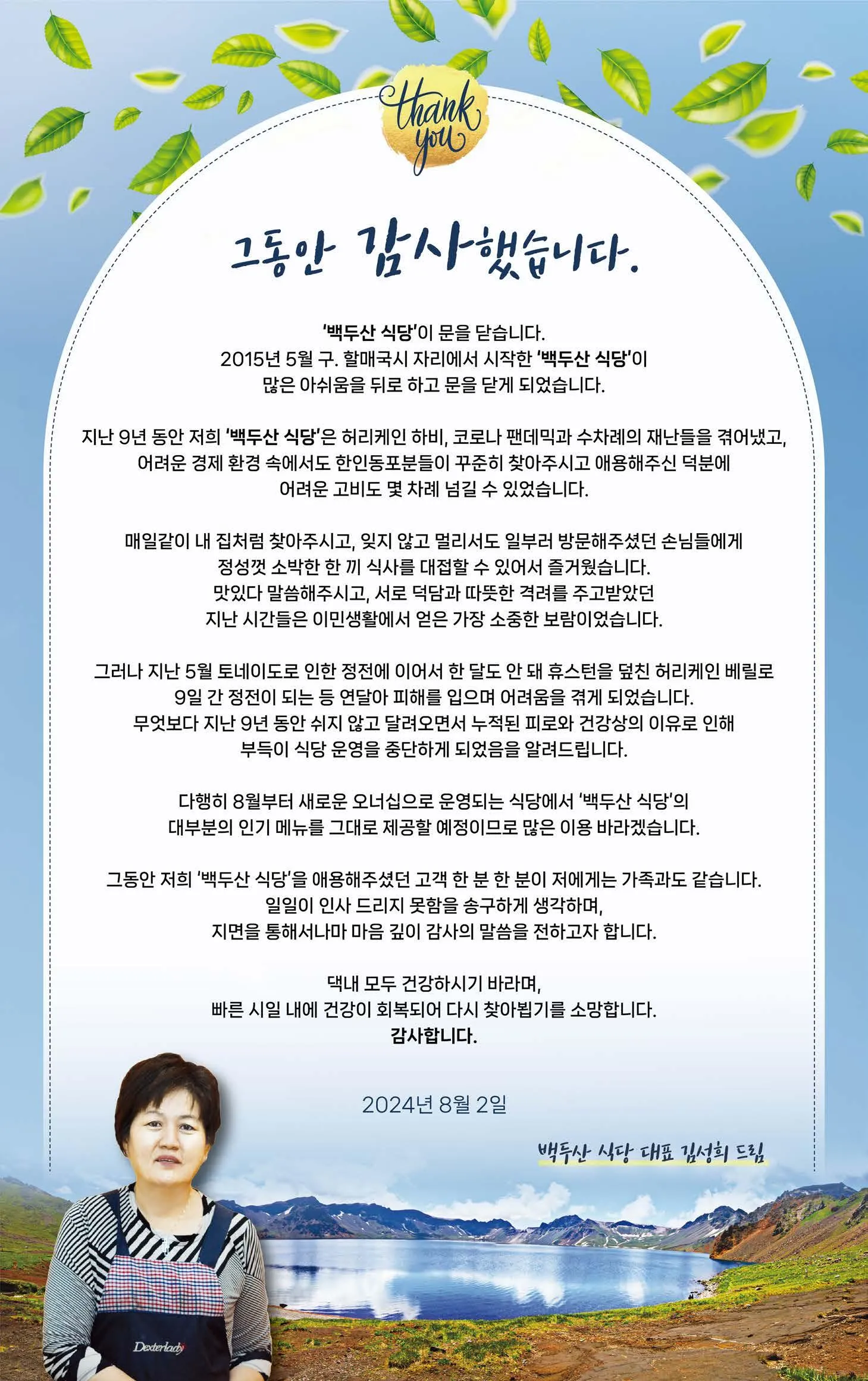 2025년 8월 백두산 날씨 복장 옷차림 여행 준비물 꿀팁 여행 코스_6