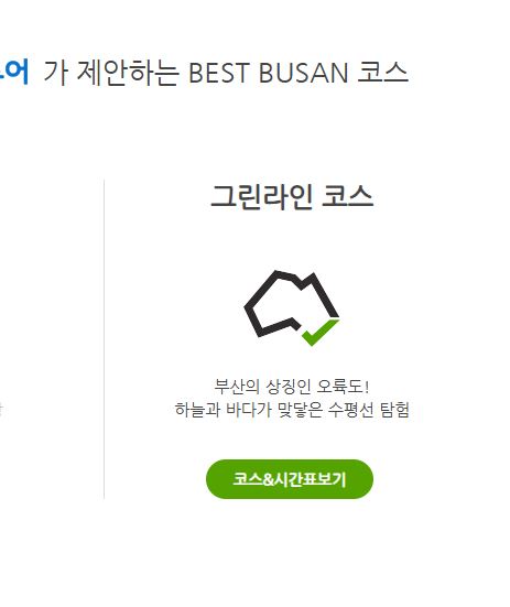 부산시티투어 추천 노선