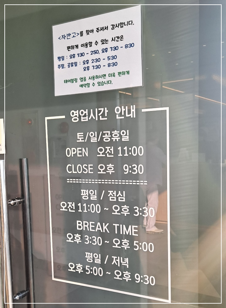 영업시간-안내